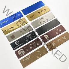 금속 명찰 지워지지않는 각인 병원 네일샵 미용실 카페, 자석, 실버유광