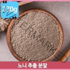부담없이 먹기좋은 노니분말 230g 노니추출 가루 파우더 영양많은 건강분말
