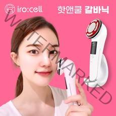 이로셀 갈바닉 LED 고주파진동 온열 쿨링 얼굴 피부 홈케어 마사지기