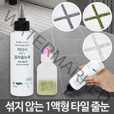 칼라 줄눈 셀프시공 미다시 타일데코 간편시공 화장실 욕실 바닥 타일 줄눈 코팅전용 보수제, 혼합 금색