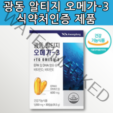 노르웨이 rTG 알티지 고순도 오메가3 캡슐 비타민D 비타민E 오메가 쓰리 스리 3리 쑤리 고용량 고함량 아이 어린이 청소년 초등학생 중학생 30대 40대 50대 남자 여자 영양제, 30캡슐 x 1박스