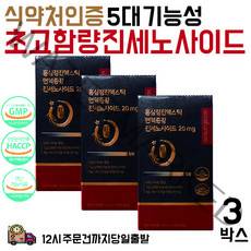 대동고려삼 홍삼정 프리미엄 스틱 초고함량 진세노사이드 20mg, 3박스 45포