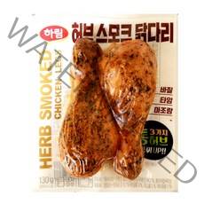 하림 허브 스모크 닭다리 130g/냉장 국산 닭다리 간편식 허브 바질 타임 마조람 맥주안주 혼술 간식 야식 캠핑 홈파티음식 아이스박스포장, 130g, 2개