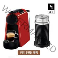 (3만원 바우처 증정)[공식판매처] 네스프레소 에센자 미니 D30 에스프레소 캡슐커피머신 레드 + 에어로치노 블랙, 단품