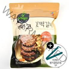 코스트코 비비고 남도 떡갈비 900g + 이케아 봉지클립(대) 1P 불향 육즙가득 아이스박스+얼음팩 냉동발송