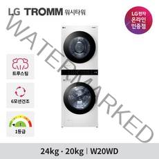 LG전자 트롬 워시타워 W20WD 세탁24kg 건조20kg, W20WD.AKOR