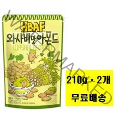 HBAF 와사비맛 아몬드, 210g, 2개