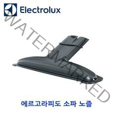 [일렉트로룩스] 무선청소기용 베드프로 미니 노즐 소파용노즐 긴틈새 노즐/ 에르고라피도 ZB30XX ZB31XX ZB32XX ZB33XX ZBXX ZB35XX, 소파용 노즐