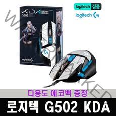 (한국 로지텍코리아 정식 수입 제품) 로지텍코리아 정품 G502 히어로 KDA 에디션 게이밍 마우스 / 다용도 에코백 증정