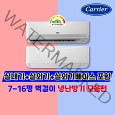 인버터 냉난방기 벽걸이 업소용 냉온풍기 7~16평형, CSV-Q075B(7평형)