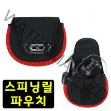 CK 스피닝릴 케이스 파우치 릴가방 릴보관 유터피싱