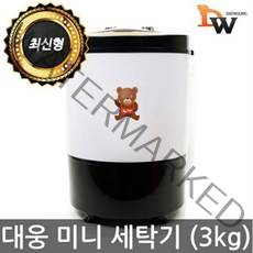 대웅 아기곰 미니세탁기 골드 3kg HS-MW3150G, 단품, 화이트