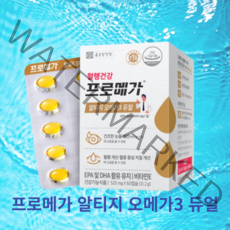 종근당 프로메가 알티지 오메가3 60캡슐 설명절선물 부모님선물 건강관리