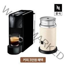 (3만원 바우처 증정)[공식판매처] 네스프레소 에센자 미니 C30 에스프레소 캡슐커피머신 블랙 + 에어로치노 화이트, 단품