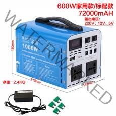 220V 대용량 배터리 휴대용 캠핑용 파워뱅크 태양열 충전기, 하늘색 600W 72000mAh 가정용