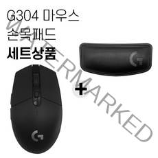 로지텍 G304 LIGHTSPEED 무선 게이밍 마우스+손목패드 세트 [국내당일발송], 블랙