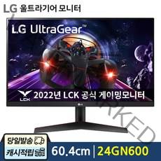 LG전자 울트라기어 24GN600 60cm 모니터 게이밍 모니터 IPS 144Hz 1ms HDR 10 [당일발송], 03-24GN600(택배배송)