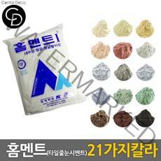 중앙데코 홈멘트 타일 줄눈시멘트 21가지컬러, 04.비둘기색 2kg, 1개