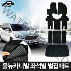 올뉴카니발 벌집 EVA 이중매트 열별 바닥매트, 11인승 3열, 기아자동차, 기아