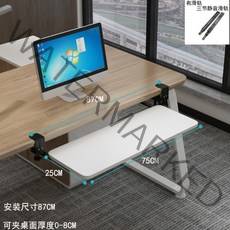 중형 탈부착 키보드 트레이 조절 슬라이딩 키보드슬라이드 받침 거치대 책상밑 부착형 원목, 화이트(75x25CM 레일)+높이조절