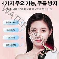 초음파 리프트업 미용기 목 관리 워터필링 피부 미용기기, 미경의, 2개