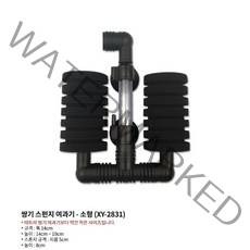 수아쿠아 xy-2831 미니쌍기 바이오스폰지여과기 XY스펀지여과기 최저가!!, 1개