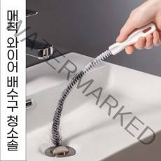 매직와이어 만능 통쾌 배수구 뚫어뻥 청소솔 뚫어스틱 배수관 배수구청소기, No 01. 매직와이어 청소솔 45cm