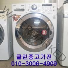 중고드럼세탁기 엘지 16kg 세탁 건조 세탁기, 중고드럼엘지16kg