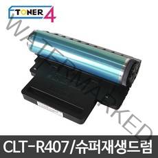 삼성전자 삼성 CLT-R407 슈퍼재생드럼 이미징유닛 현상기, CLX-3185FN 다쓴드럼 반납없음, 1개