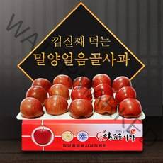 [참다올]밀양 얼음골사과 5kg(13-14과), 상세 설명 참조