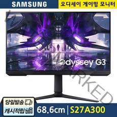(재고보유-당일출고) 삼성전자 오디세이 G3 S27AG300 68cm 144Hz 1ms LED 게이밍 컴퓨터 모니터, (주)인비전스 꼭 확인하세요, 삼성 S27AG300