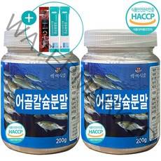 어골 칼슘 분말 식약처 인증 저분자 생선뼈 뼈 관절 건강 영양제 가루 분말 대용량 200g + 사은품, 2개