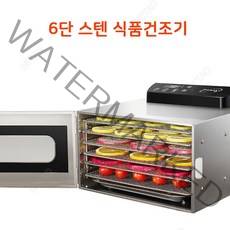 Detao 식품 건조기 6단 스텐 식품 건조기 야채과일 건조기 과일야채 건조 반려동물 간식 건조