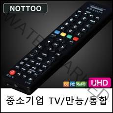 낫투 통합TV리모컨(HE22F5NFA HE22F5NFAW HE24D4MFA HE26A44HA HE32A4VHA HE42A4VFA HE42A4VHA), AXSC197-2000A