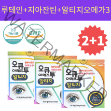 태준제약 오큐아레즈투 알티지 60캡슐 루테인 지아잔틴 눈영양제, 3개