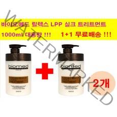 1+1 바이오메드 프로페셔널 인크레더블 릴렉스 업 lpp 실크 트리트먼트 !!미용실 트리트먼트 클리닉 헤어팩 극손상모, 바이오메드 릴렉스 업 lpp 실크 트리트먼트 1+1