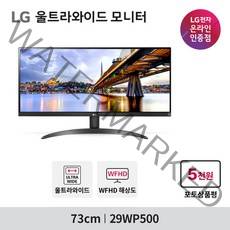 [KT알파쇼핑]LG 29WP500 29인치 울트라와이드 HDR 프리싱크 21:9 컴퓨터모니터, 73cm