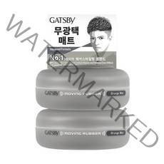 갸스비 무빙러버 그란지매트 80g 2개