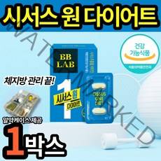 뉴트리원 시서스 다이어트 캡슐 보조제 단기 식단 조절 식약처 인증 식약청 인정 대용량 씨서스 전지현 나이아신 판토텐산 비타민B 프로바이오틱스 비비렙 BB랩 건강기능식품 알약케이스, 1박스