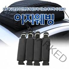 지오트레이딩 루프백 이지웨빙