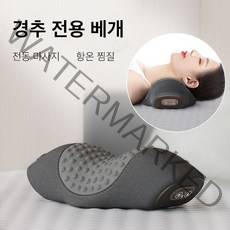 AKRUA 목어깨 안마베개 안마기 3단 조절 온열찜질+진동안마 무선 목어깨 베개마사지기, 진그레이