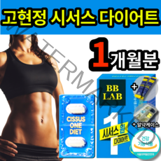 고현정 시서스 다이어트 보조제 식약처 인증 건강기능식품 뉴트리원 시서스 원 다이어트 다이여트 nutrione bblab cissus one diet 코스트코 홈쇼핑 영양제바이오틱스, 24게 (20100원 할인)