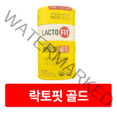 식약처 인증 종근당 락토핏 생유산균 골드 랏토핏 종군당 라토핏 라토픽 유산균 프로바이오스틱 온가족유산균 성인 부모님 아이 키즈 LACTOFIT 1통 2통 3통 4통 5통 6통, 50포 X 2통