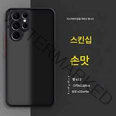 S23 울트라 마그네틱 케이스 S22 울트라 스크럽 MAGSAFES21 삼성 휴대폰에 적용