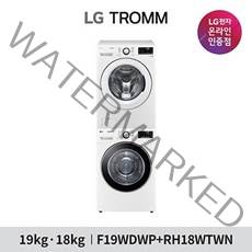 LG전자 LG 트롬 세탁기 건조기 세트 F19WDWP+RH18WTWN
