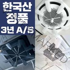 코어템코리아 올트팬 히터바람개비 에어컨바람개비 바람개비 무동력 날개 바람막이 천장형 공기순환팬, 화이트