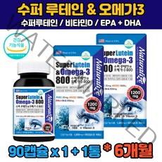 (식약처인증) 6개월분 대용량 루테인 오메가3 메리골드 마리골드 꽃 비타민D 루태인 누테인 뉴테인 류태인 온가족 어린이 아이 키즈 학생 수험생 눈 건강 관리 건조 뻐근 침침