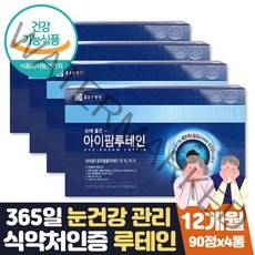 식약처인증 종근당건강 루테인 눈건강 영양제 12개월