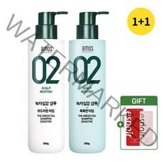 [아모스] 1+1 녹차실삼 샴푸 중건성민감성 500g +샘플 파우치 2개 증정, 1+1 센시티브 500g (민감성)