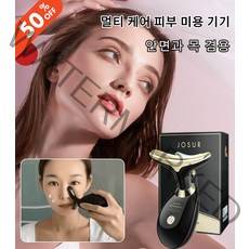 가정용 피부 리프팅 퍼밍 마사지 미용 기기 얼굴 목 마사지기 LED EMS미세전류 이온도입 감응식 음파 진동 USB충전식, 블랙*3